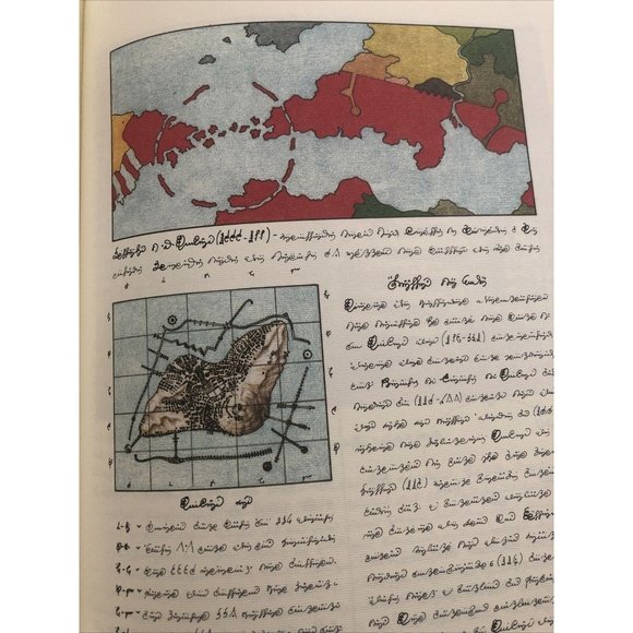 Luigi Serafini Codex Seraphinianus Map Print - Picture 7 of 8